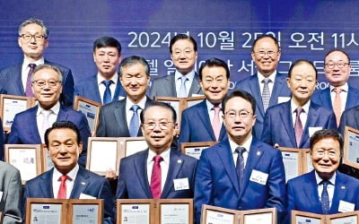  한자리 모인 '2024 한국경제 최고의 리더'