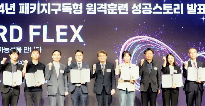 ‘2024 HRD FLEX 우수사례 성공스토리 발표회’가 지난 2일 서울 여의도 중소기업중앙회에서 열렸다. 이우영 인력공단 이사장(가운데)이 수상자와 기념촬영을 하고 있다.  인력공단 제공 