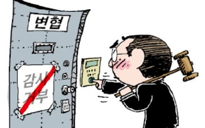 [단독] '한끼 53만원' 쓴 변협, 자료 요청에 감사 거부