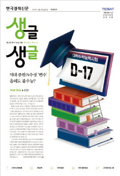 샌즈 카지노 사이트 D-16…올해도 불샌즈 카지노 사이트?