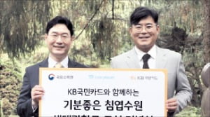 KB국민카드, 국립수목원에 생태관찰로