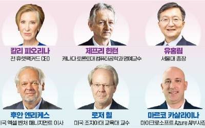 노벨상 수상자·빅테크 CEO…AI 대전환 시대, 인재상을 말하다