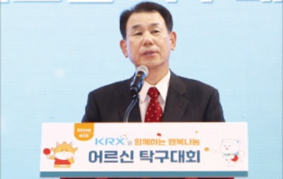 한국거래소, 부산서 '어르신 탁구대회'