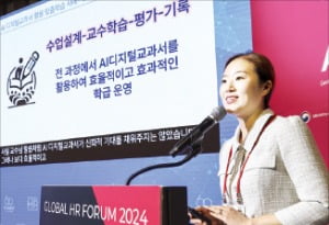 이유림 서울언남초 정보진로부 교사가 31일 ‘글로벌인재포럼 2024’의 ‘인공지능(AI) 디지털교과서, 디지털 교육 혁신의 시작’ 세션에서 AI 디지털교과서 사용 경험을 나누고 있다.  임형택 기자 