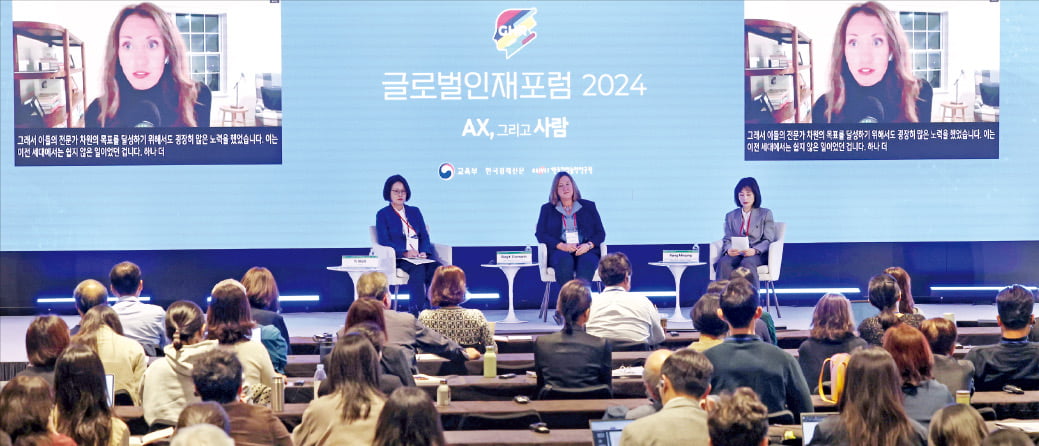 31일 열린 ‘글로벌인재포럼 2024’에서 페기 헤핑턴 시카고대 겸임교수가 ‘저출생 시대, 여성 및 중장년층 고용과 진로개발’을 주제로 한 대담에서 화상 강연을 하고 있다. 왼쪽부터 이인실 한반도미래인구연구원장, 비르기트 토만 독일 직업교육연방연구소 국제본부장, 강민정 한국여성정책연구원 본부장.  이솔 기자 