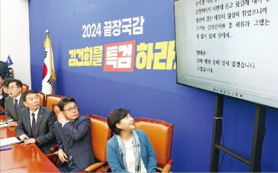 "김영선 좀 해줘라 했는데 말 많네 당에서…" 野, 尹·명태균 녹취 공개