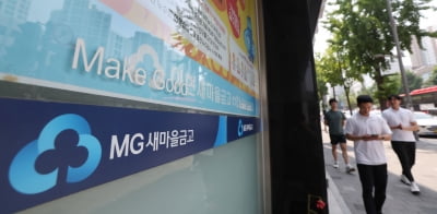 “일가족이 이사장직 번갈아” 새마을금고 대리인 세워 6선까지 독식