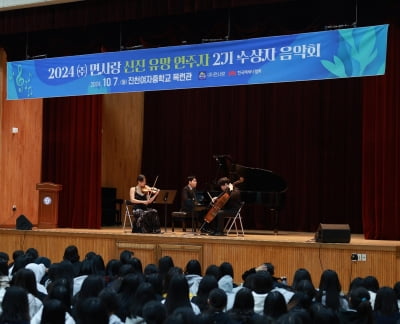 면사랑, 신진 유망 연주자 2기 수상자 음악회 개최