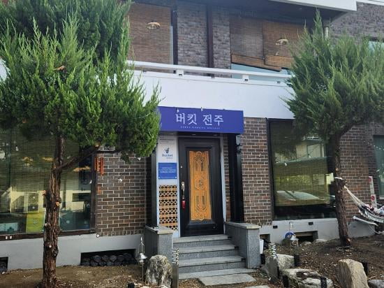 주식회사 버킷, ‘워킹홀리데이 전주 캠프’ 오픈