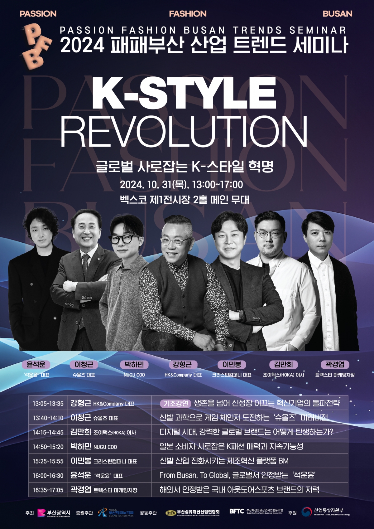 글로벌 사로잡는 ‘K-Style 가치’와 지속가능성은?