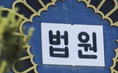 LH 입찰서 8000만원 뒷돈 받고 최고점 준 교수, 1심 징역 6년