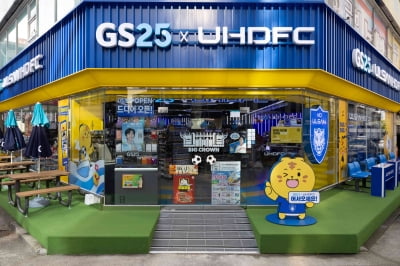 "락커룸도 있어요" GS25, '울산 HD'와 축구 편의점 연다