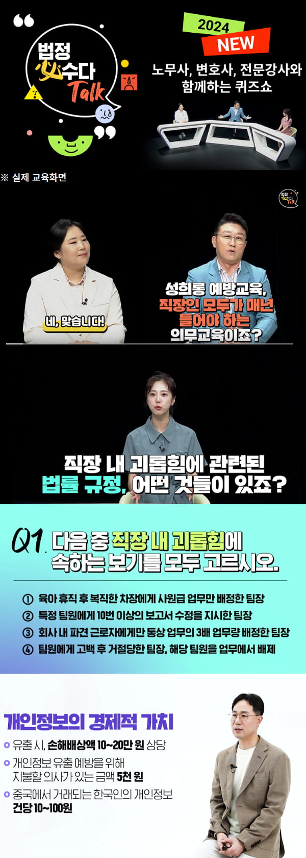 메가넥스트, 온라인 법정의무교육 콘텐츠 ‘법정필수다talk’ 시리즈 제공