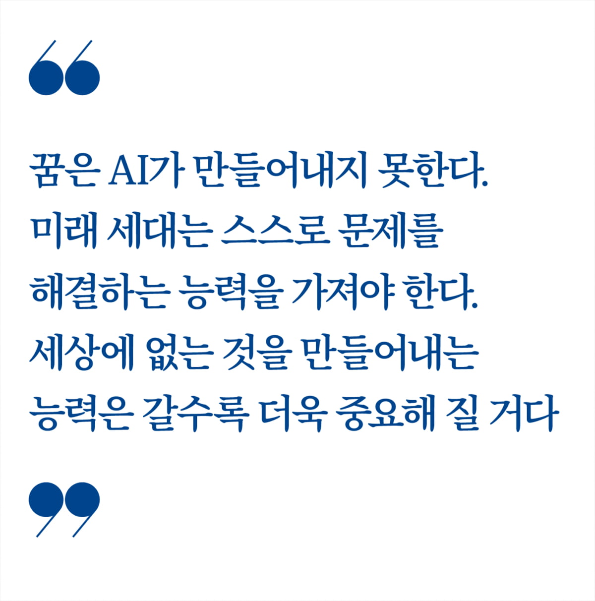 [머니 토크] “기업 인수할 때 회사식당과 화장실부터 봅니다”