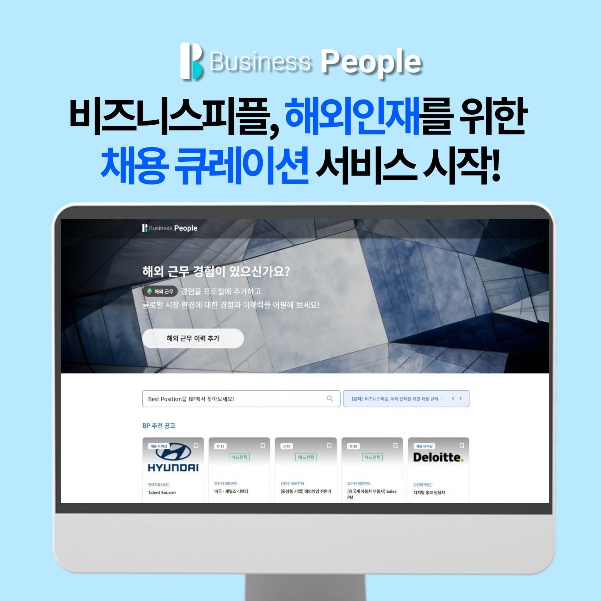 사진=비즈니스피플