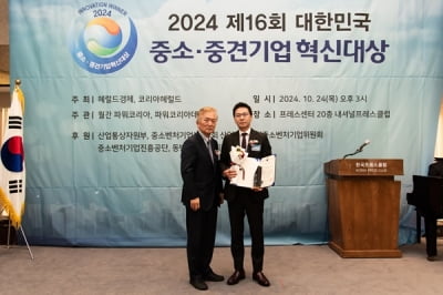 컴인워시, '2024 대한민국 중소중견기업혁신대상' 기술혁신 부문 중기부 장관상 수상