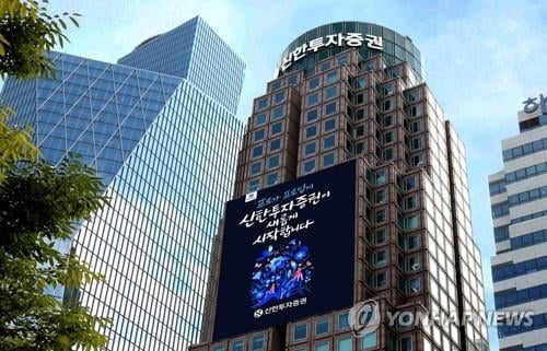 신한투자증권, 1300억 규모 'ETF 운용 손실'…"내부 감사 중"