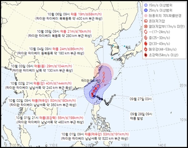 18호 태풍 '끄라톤' 북상…동해 연안 안전주의보