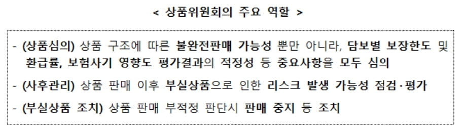 정부, 보험업계 불건전경쟁 막는다…"보험사 내부통제 강화"