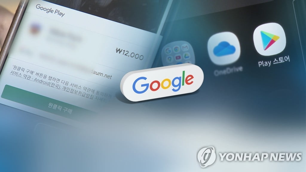 '먹통' 방지책 미흡..구글, 과기정통부서 첫 시정 권고