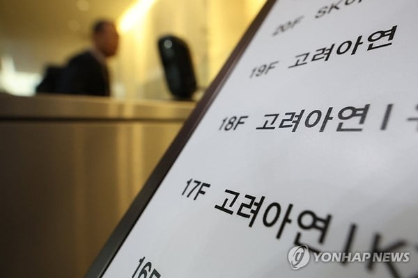 '승부수' 던졌다…고려아연, 공개매수가 89만원으로 상향