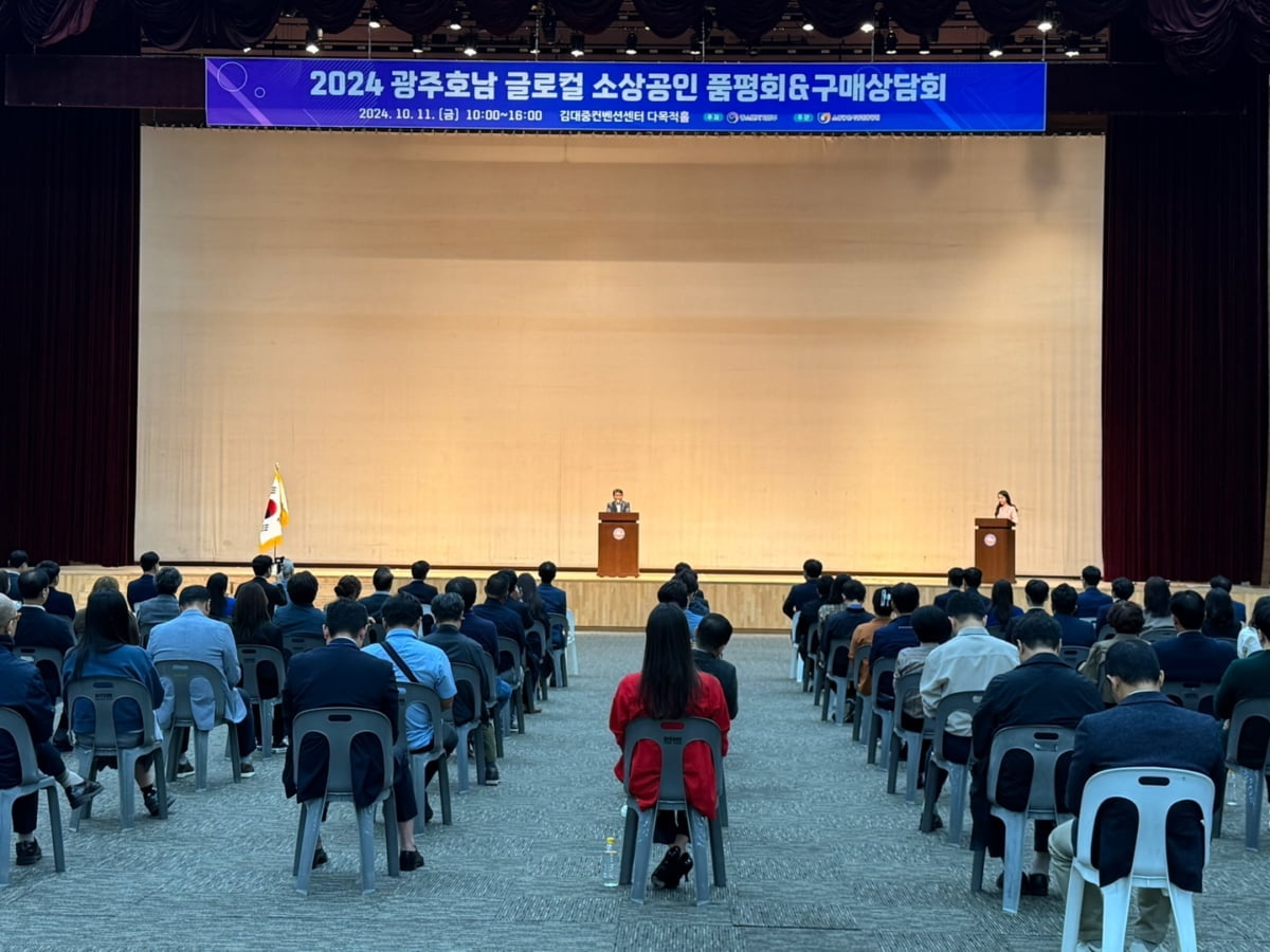 소진공, '광주호남 글로컬 소상공인 품평회·구매상담회' 열어