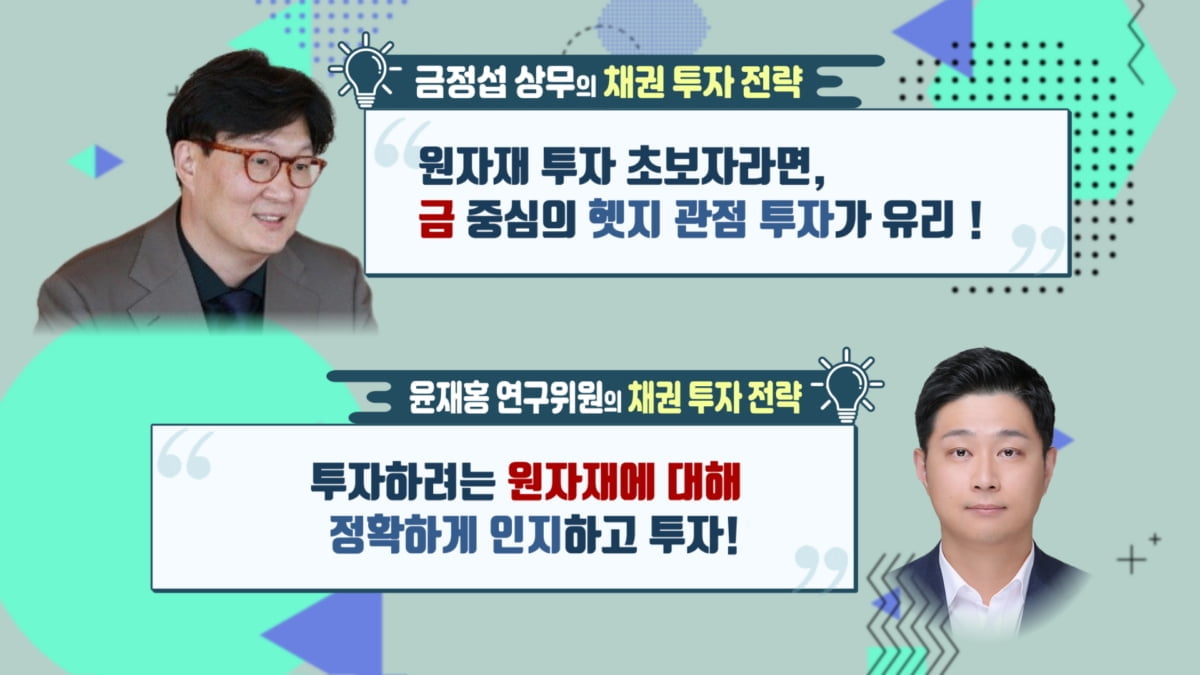 '미친 금값'에 은·구리까지…원자재 투자법은 [투자의 재발견]