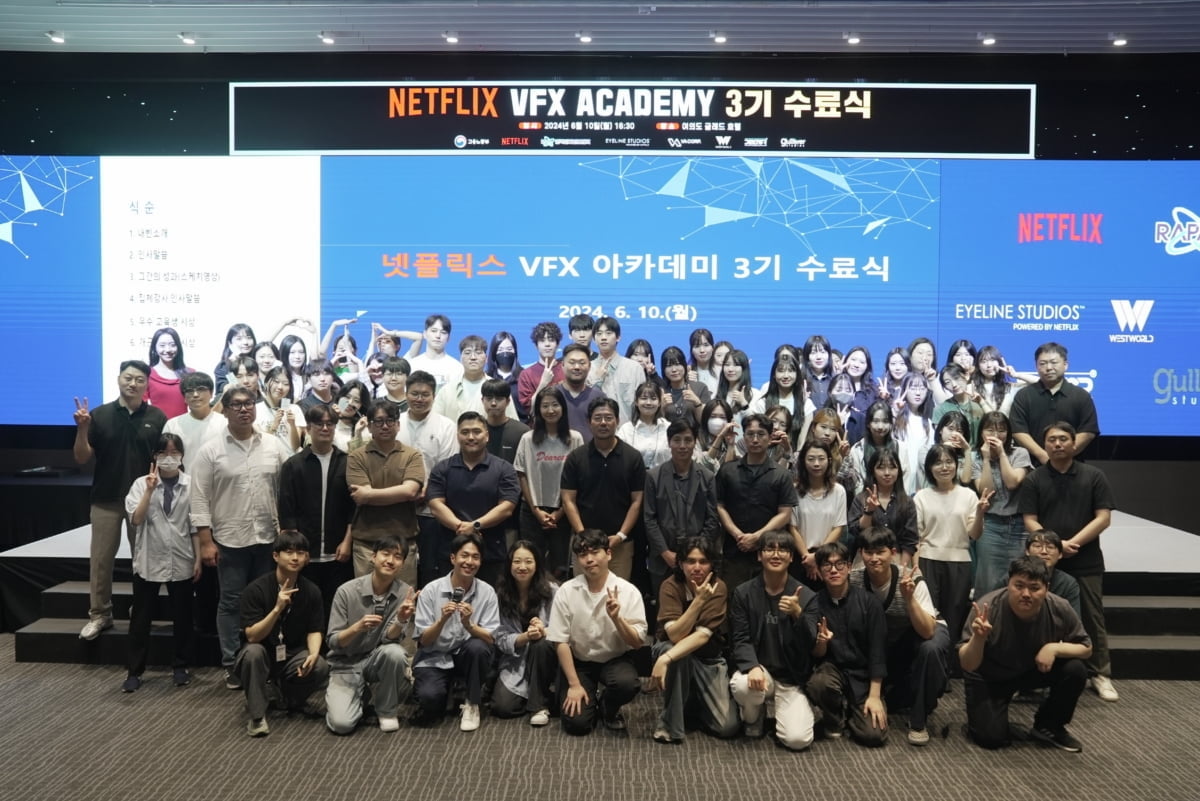 ‘넷플릭스 VFX 아카데미’ 5기 교육생 모집…"디지털 콘텐츠 핵심 기술을 이끌 차세대 VFX 아티스트 양성"