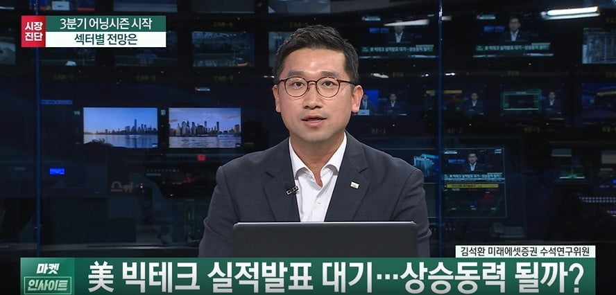 美 97%가 '서프라이즈'...이제 빅테크 실적 온다 [마켓인사이트]