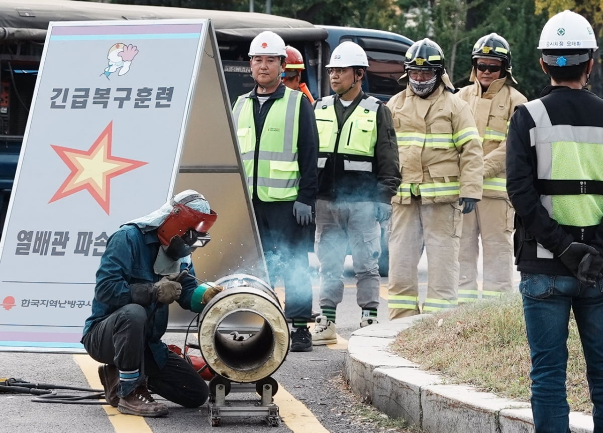 지역난방공사, '역대급 한파' 앞두고 재난대응 훈련