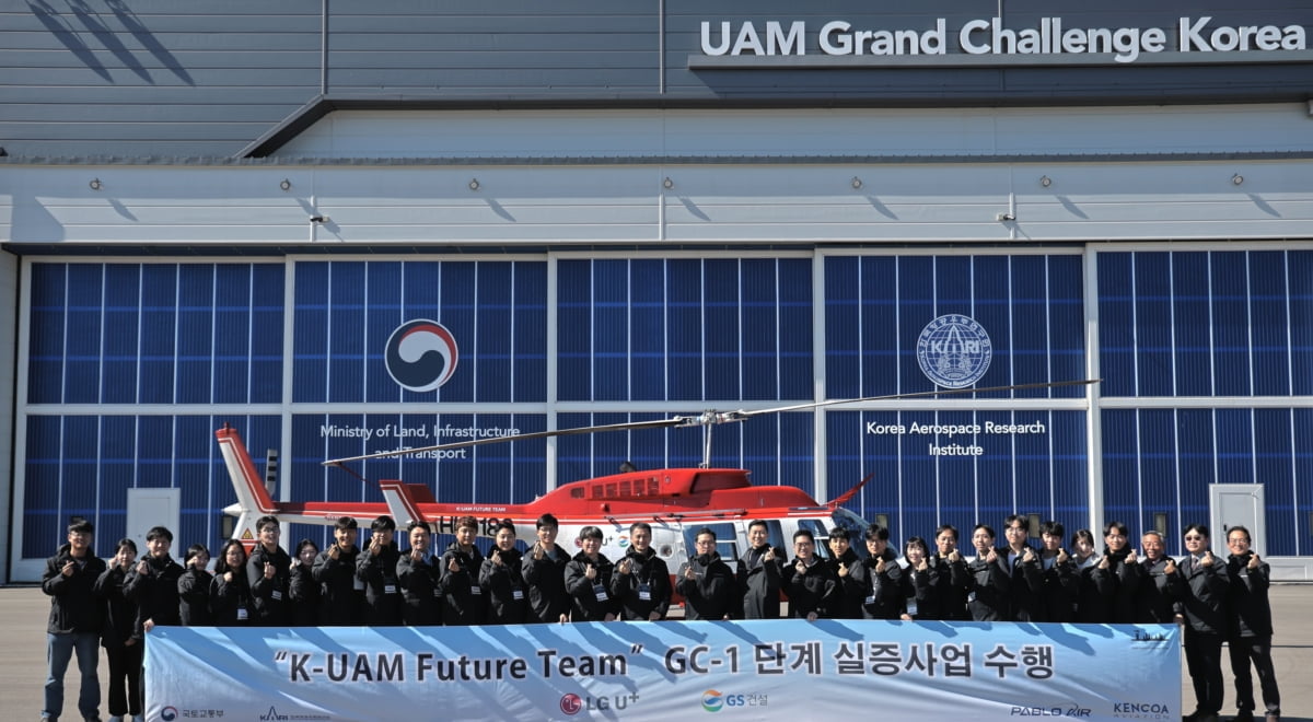 GS건설, 한국형 도심항공교통 실증 1단계 성료