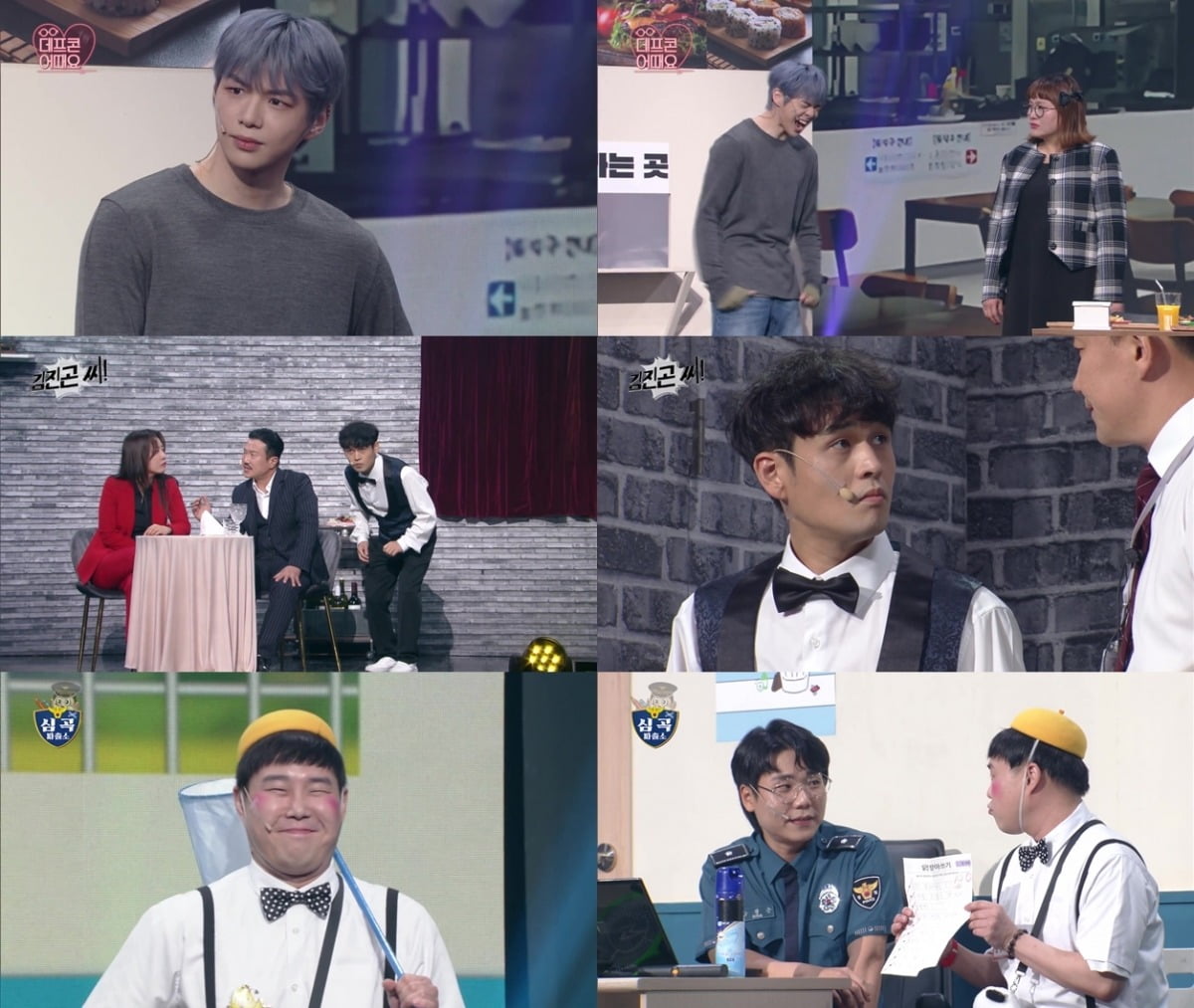 Kang Daniel Makes a Hilarious Appearance on 'Gag Concert'