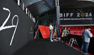 29th Busan International Film Festival Kicks Off with Grand Opening Ceremony