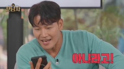 MBC's 'Frugal Men' Unveils Celebrity Spending Habits with a Twist