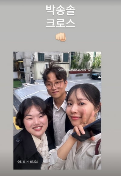 박성광 前 매니저 임송, 퇴사했다더니 ♥이솔이까지 여전한 의리