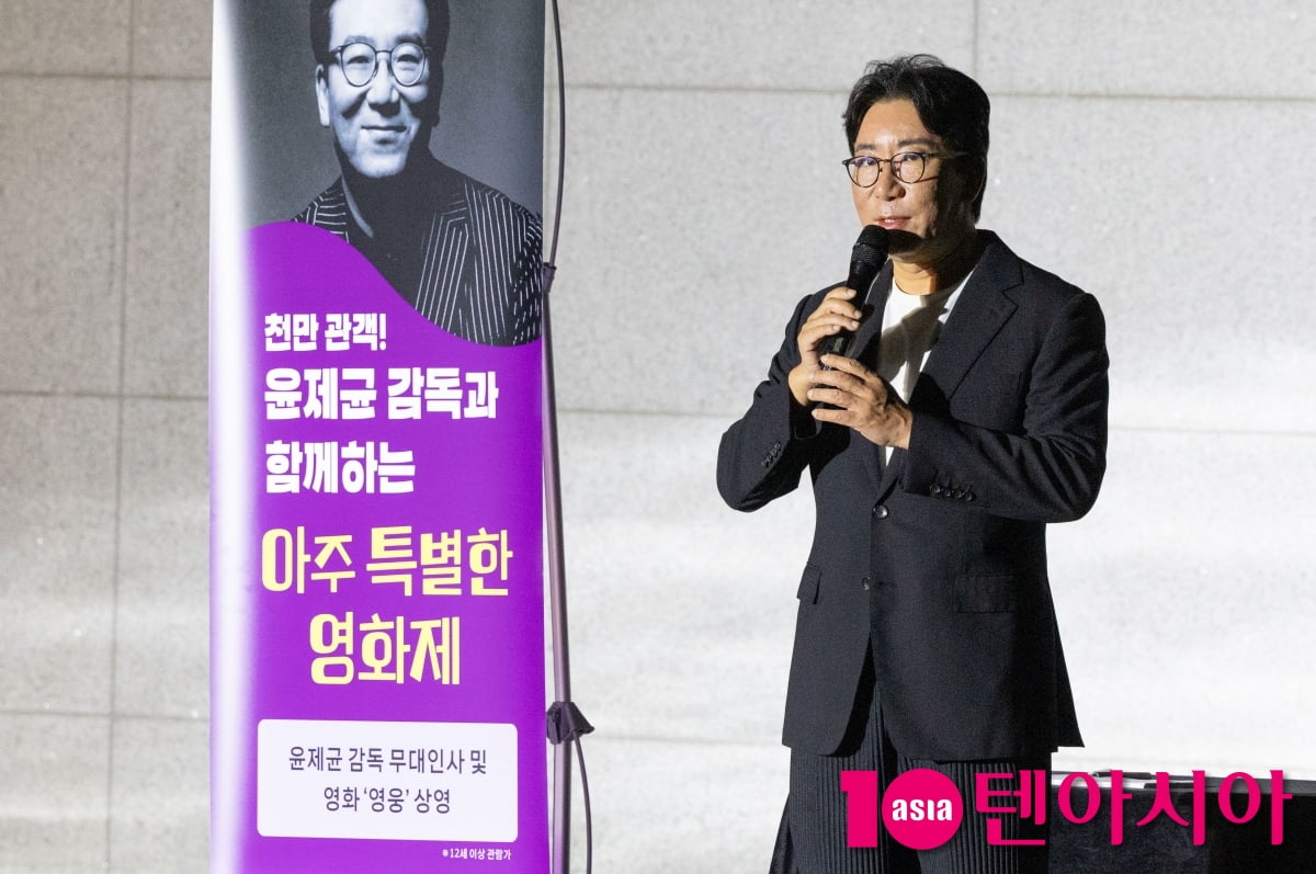 수려한합천영화제 찾은 윤제균 감독[TEN포토]]