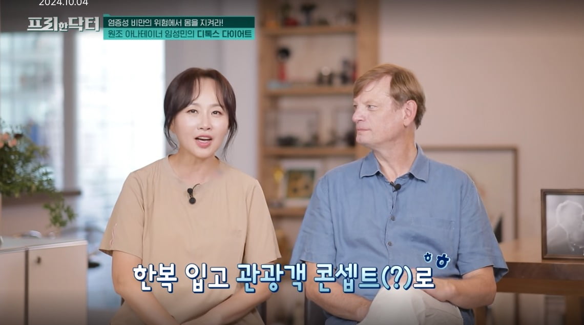 사진 = tvN '프리한 닥터'