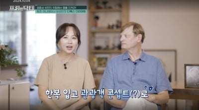 '54세' 임성민, "'미국인 교수 남편♥' 결혼 후..8kg 찌고 건강 이상"('프리한닥터')