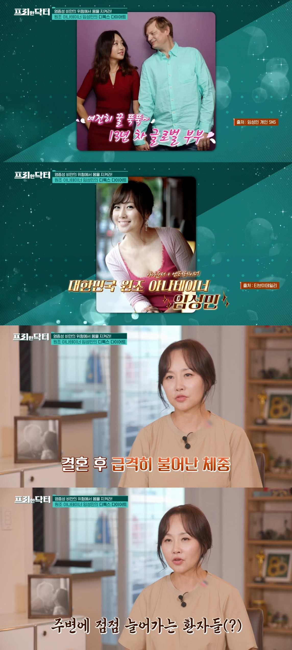 사진 = tvN '프리한 닥터'