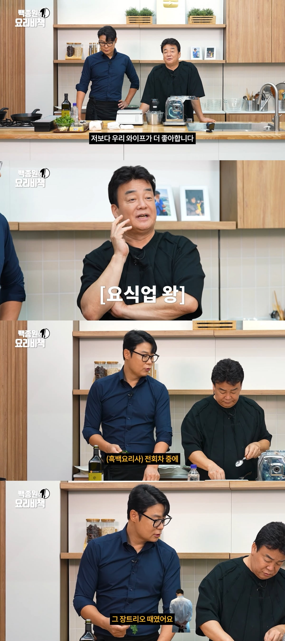 사진 = 유튜브 채널 '백종원 PAIK JONG WON' 갈무리