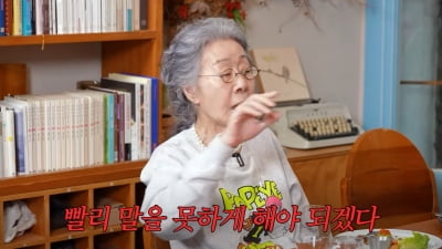 윤여정, 손석희 칭찬 거부한 이유 "'윤식당' 때 욕 먹어서"('최화정이에요')