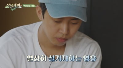 [종합]임영웅, "몸에 밴 정리정돈+마지막까지 예의 바른 인사" '훈훈'('삼시세끼')