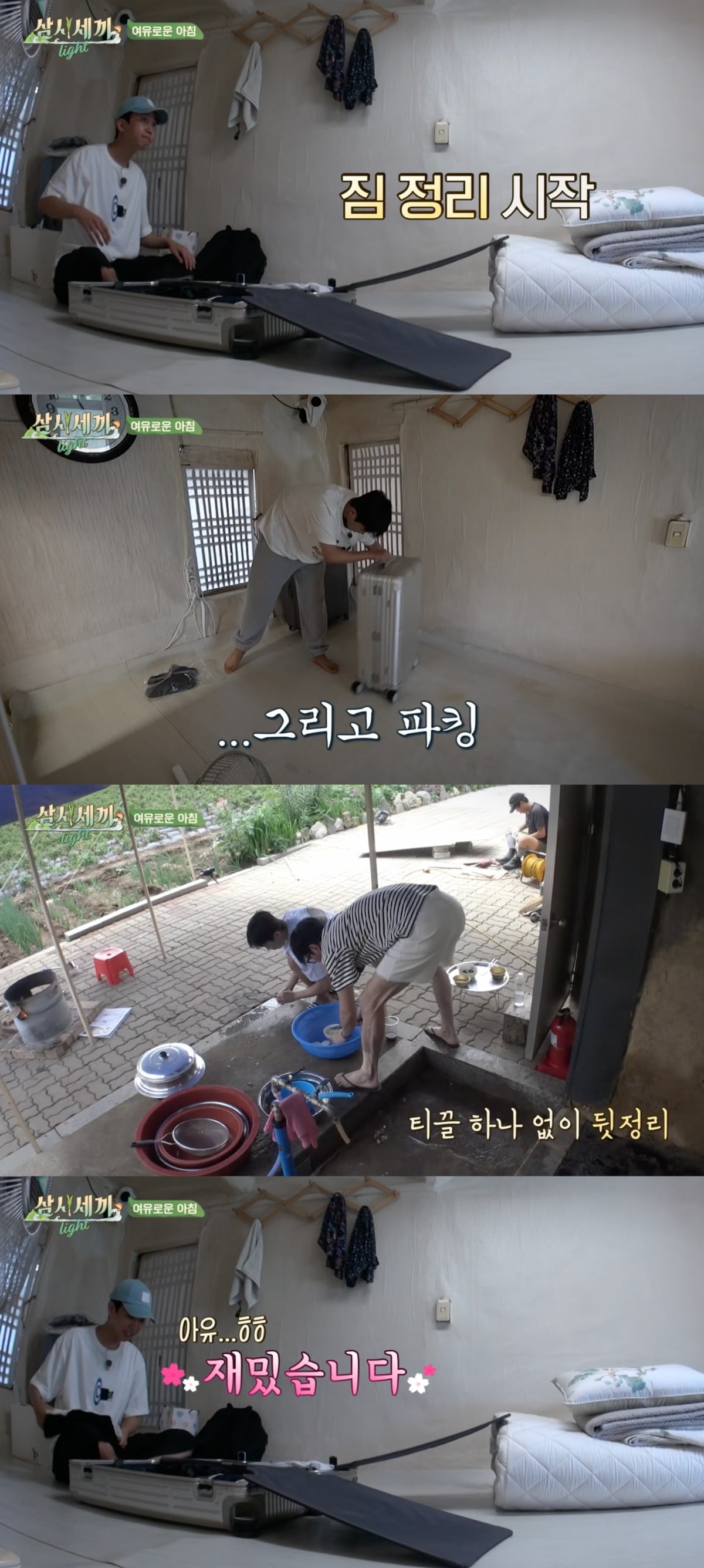 사진 = tvN '삼시세끼 Light'