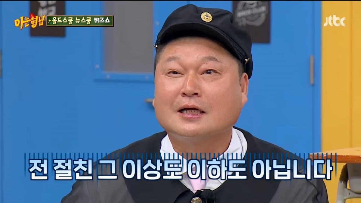 사진=JTBC '아는 형님'