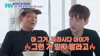 박서진, 가짜뉴스 고백에 백지영 분노 "암 걸렸다 →母 돌아가셨다고…"('살림남')