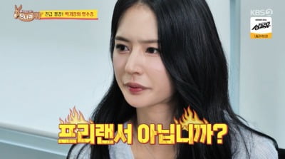 [종합]박기량, 중증 계산 병 "버는 돈 다 쓴다…취하면 사주는 술버릇 있어"('사당귀')