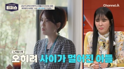 '고 1 子' 워킹맘 속마음, "반 토막 난 성적 나 때문..나쁜 엄마 같아"('티처스')