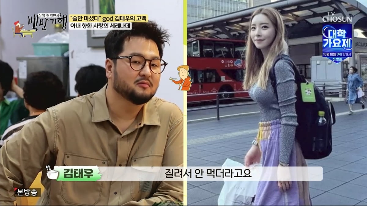 사진=TV조선 '식객 허영만의 백반기행'