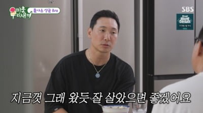 '이혼' 라이머, "안현모 마주쳐도 어색하지 않을 듯…잘 살았으면"('미우새')