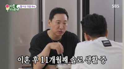 [종합] '47세 돌싱' 라이머, 이혼 후 쓸쓸해 보이네…"안현모가 가구 가져가" ('미우새')